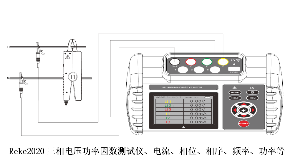 “Reke2020三相交流電壓有功功率、無功功率測試儀的使用方法？